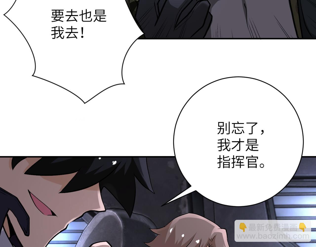 末世超級系統 - 第113話 再遇掘土者(1/3) - 7