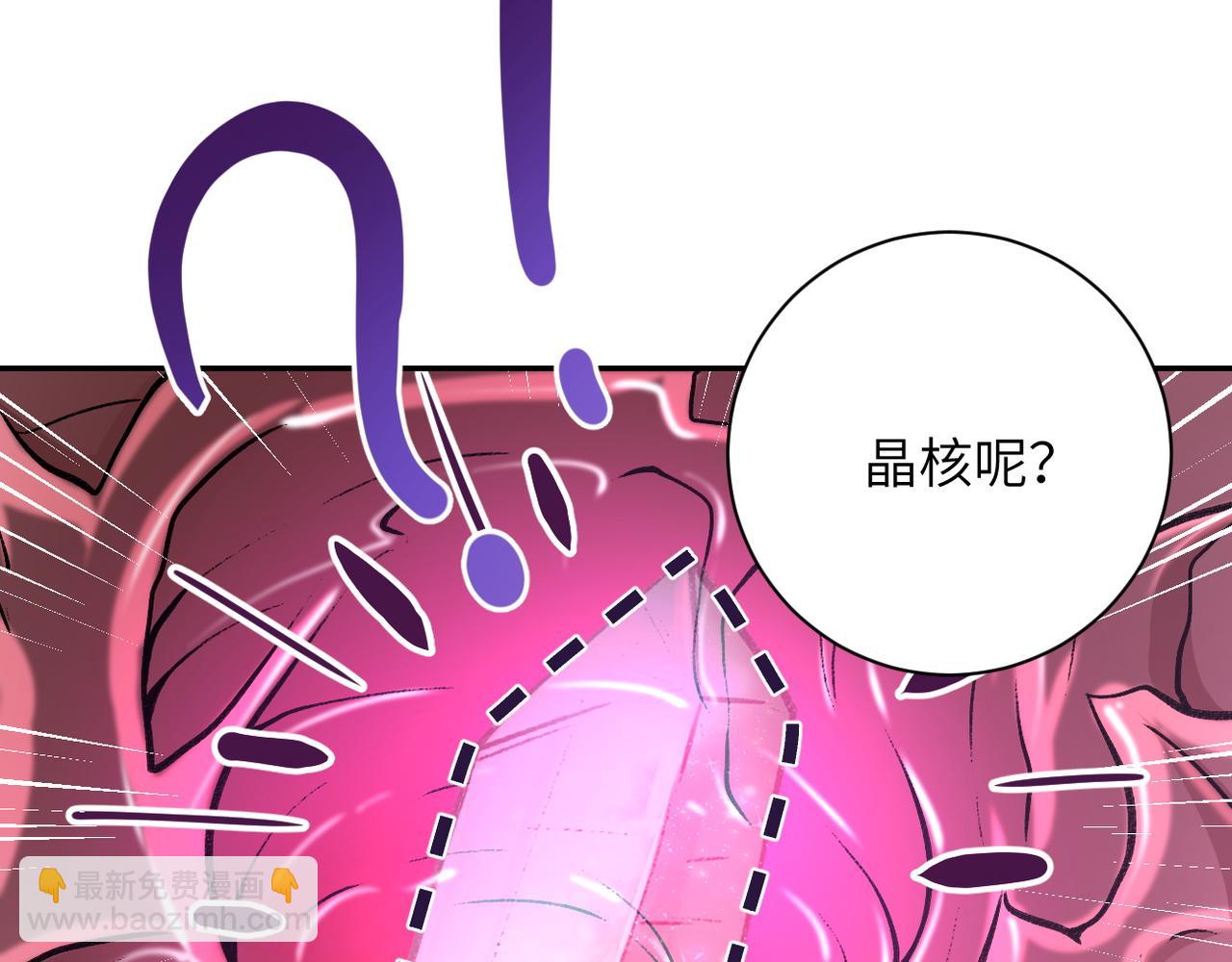 末世超級系統 - 第115話 紅月(3/3) - 7