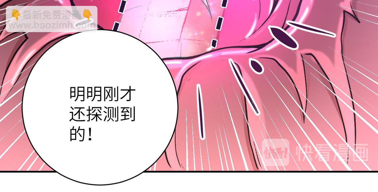 末世超級系統 - 第115話 紅月(3/3) - 1