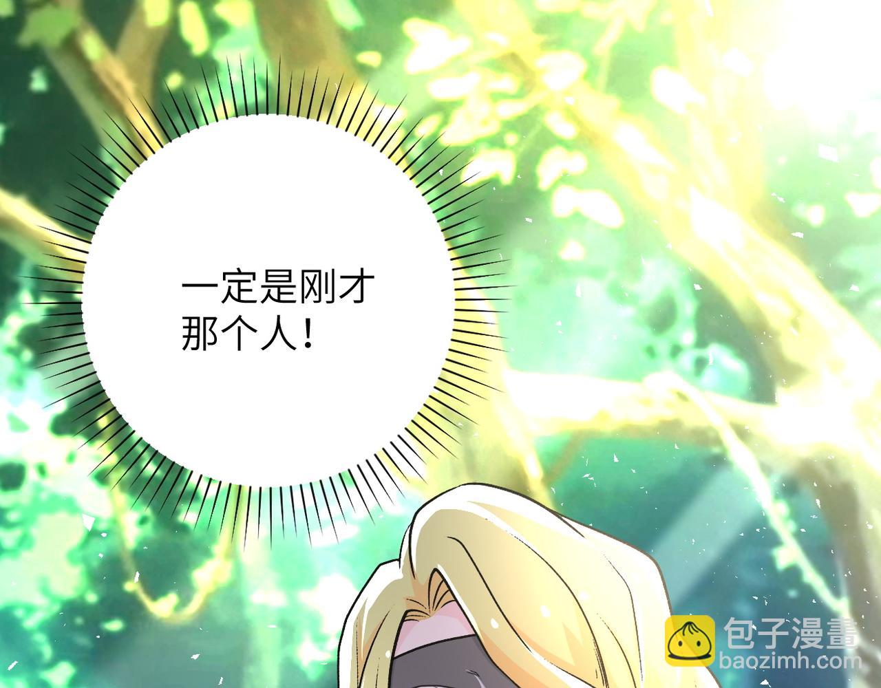 末世超級系統 - 第115話 紅月(3/3) - 2