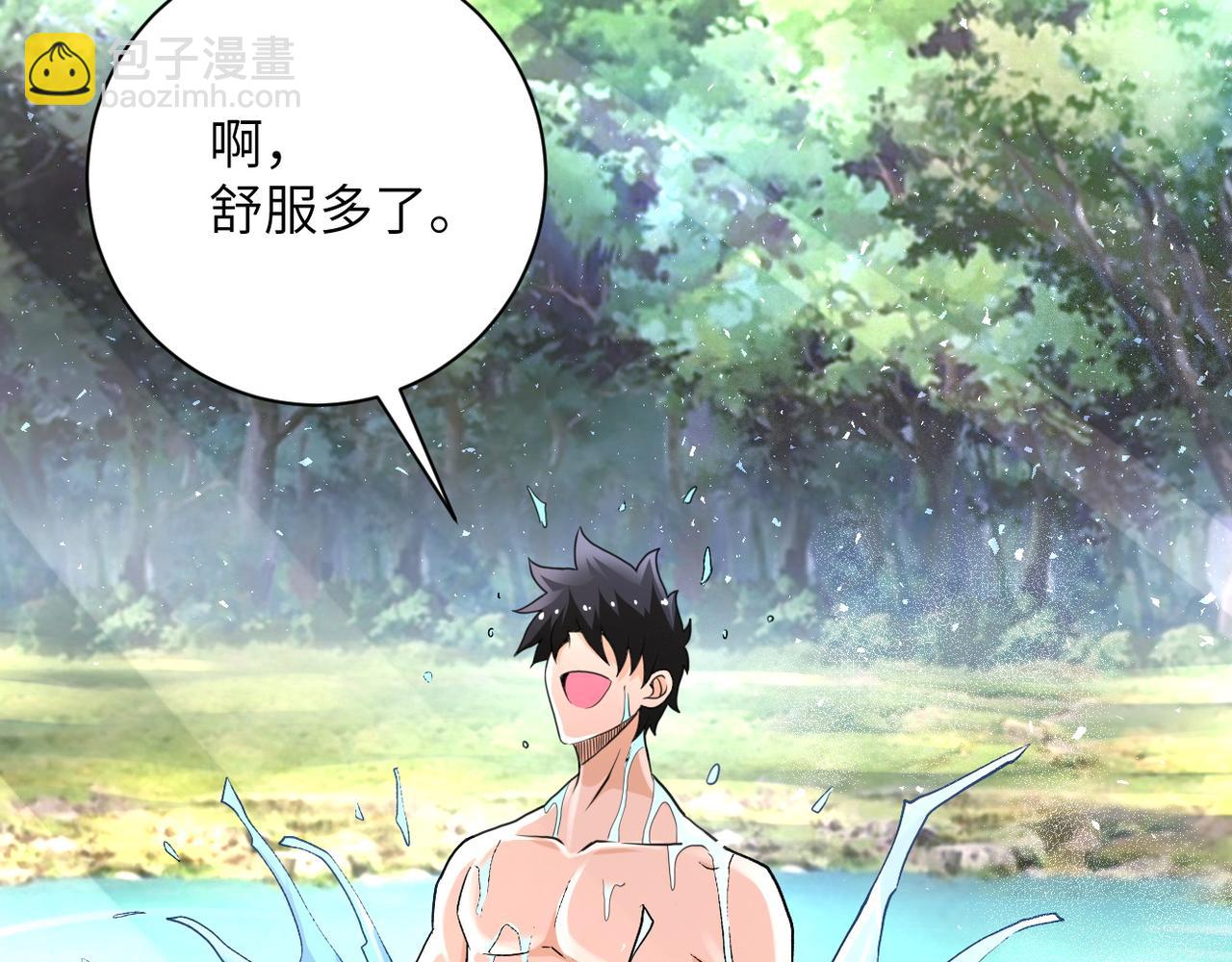 末世超級系統 - 第115話 紅月(3/3) - 7