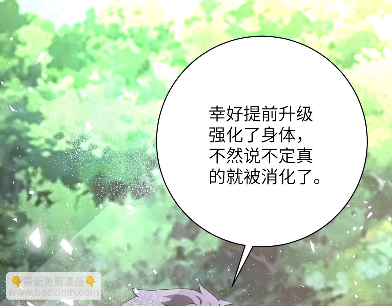 末世超級系統 - 第115話 紅月(3/3) - 3