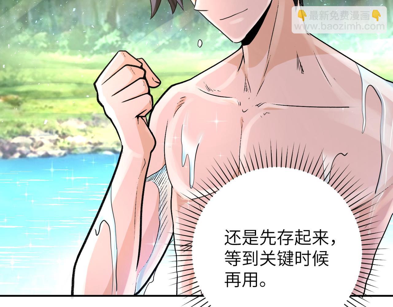 末世超級系統 - 第115話 紅月(3/3) - 2