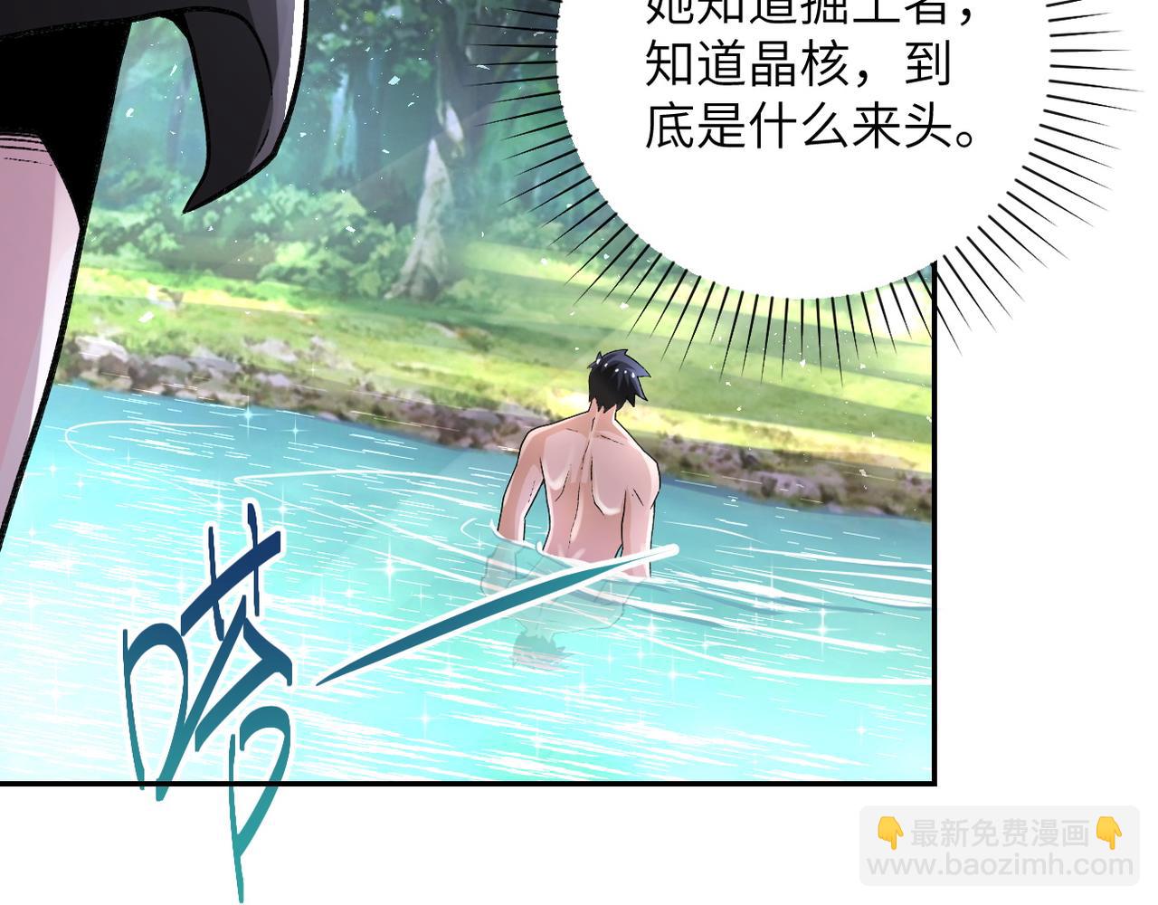 末世超級系統 - 第115話 紅月(3/3) - 5