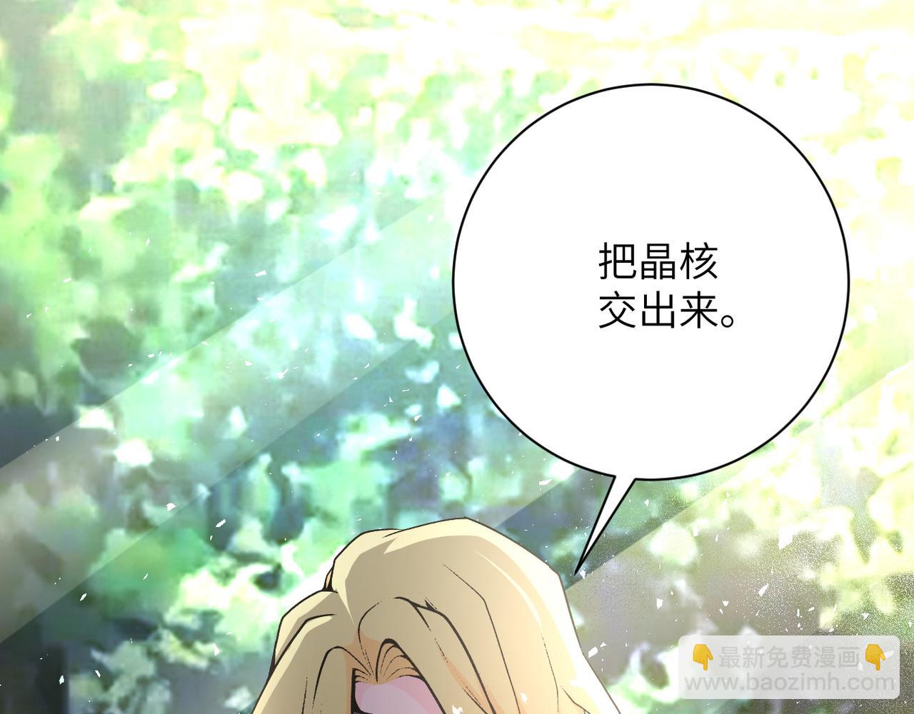 末世超級系統 - 第115話 紅月(3/3) - 1