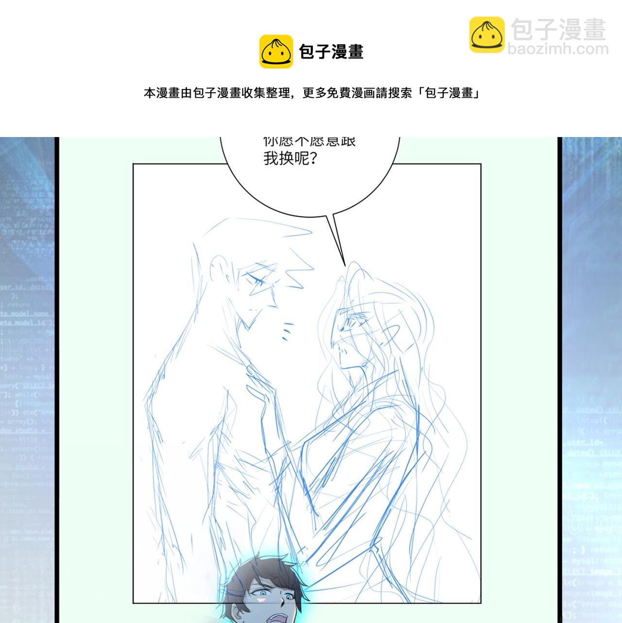 末世超級系統 - 第115話 紅月(3/3) - 6