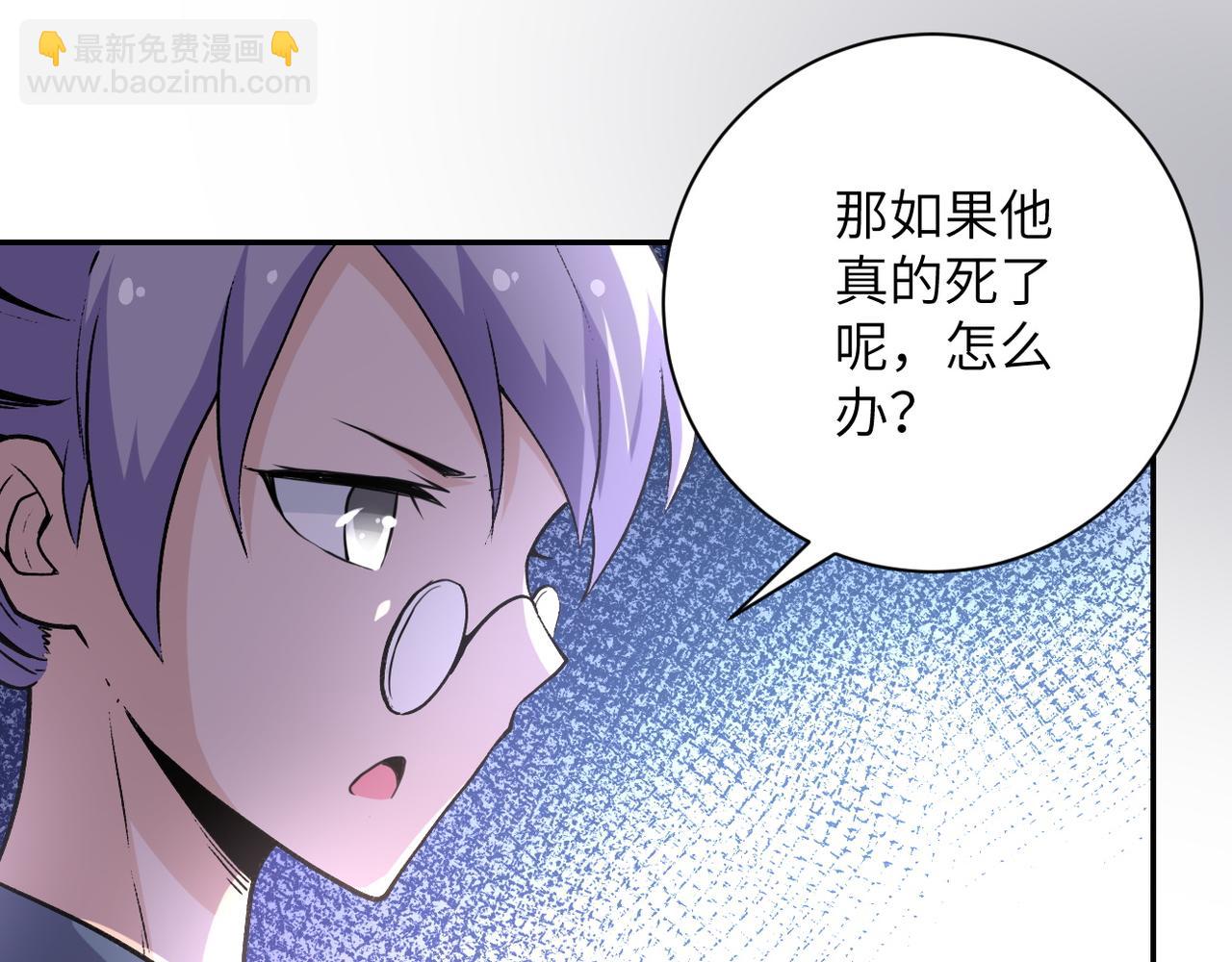 末世超級系統 - 第115話 紅月(1/3) - 6