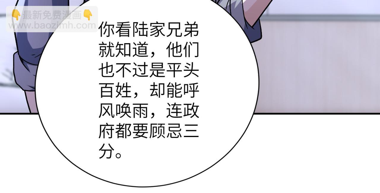 末世超級系統 - 第115話 紅月(1/3) - 7