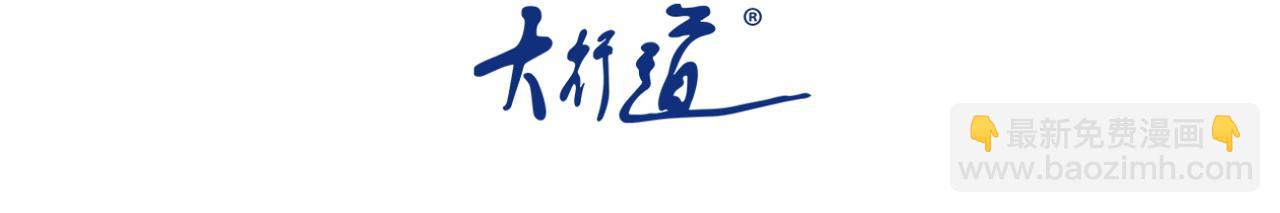 末世超級系統 - 第115話 紅月(1/3) - 3