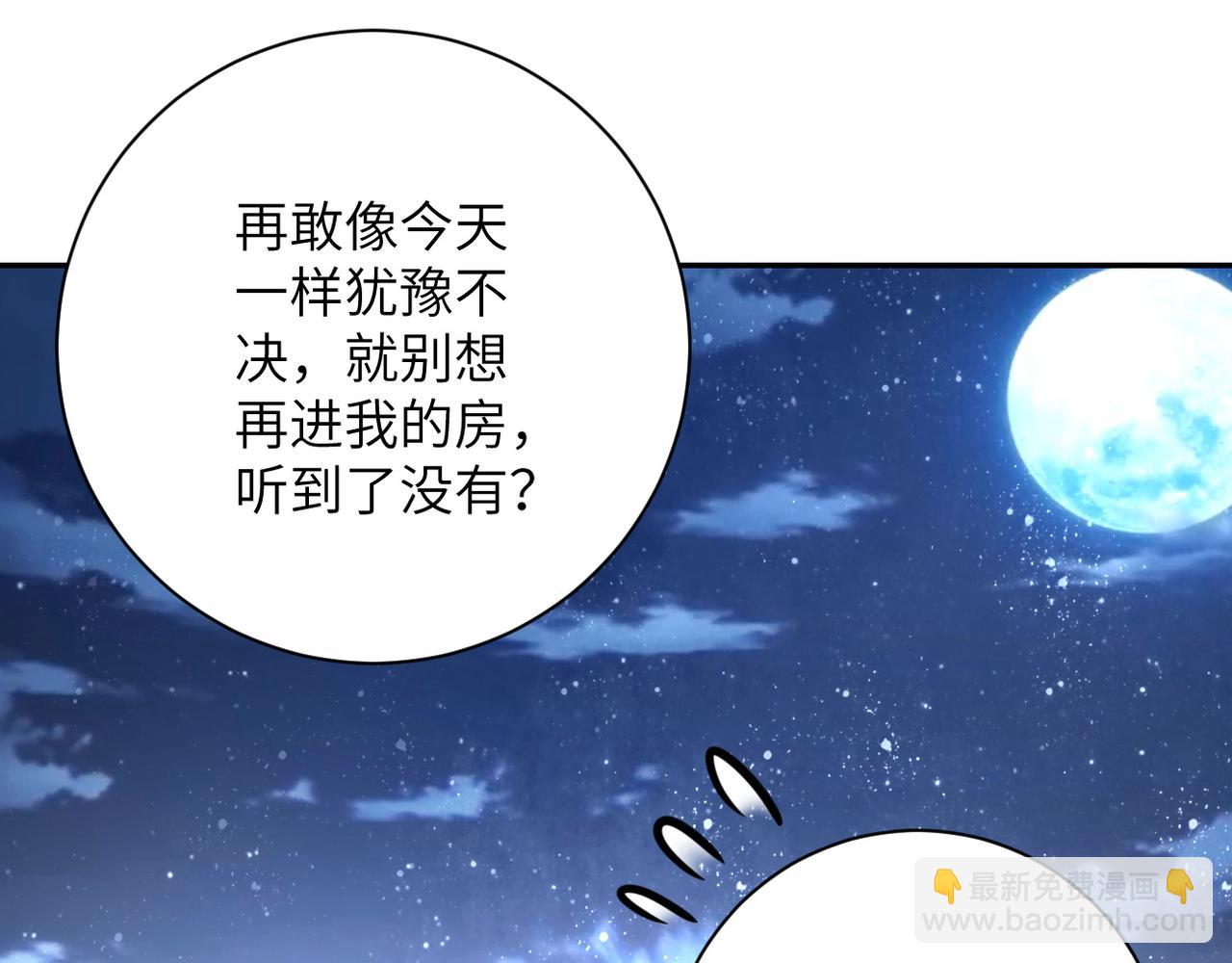 末世超級系統 - 第115話 紅月(1/3) - 1