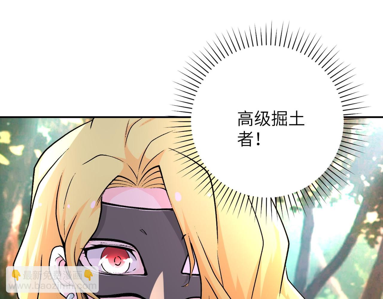 末世超級系統 - 第115話 紅月(2/3) - 7