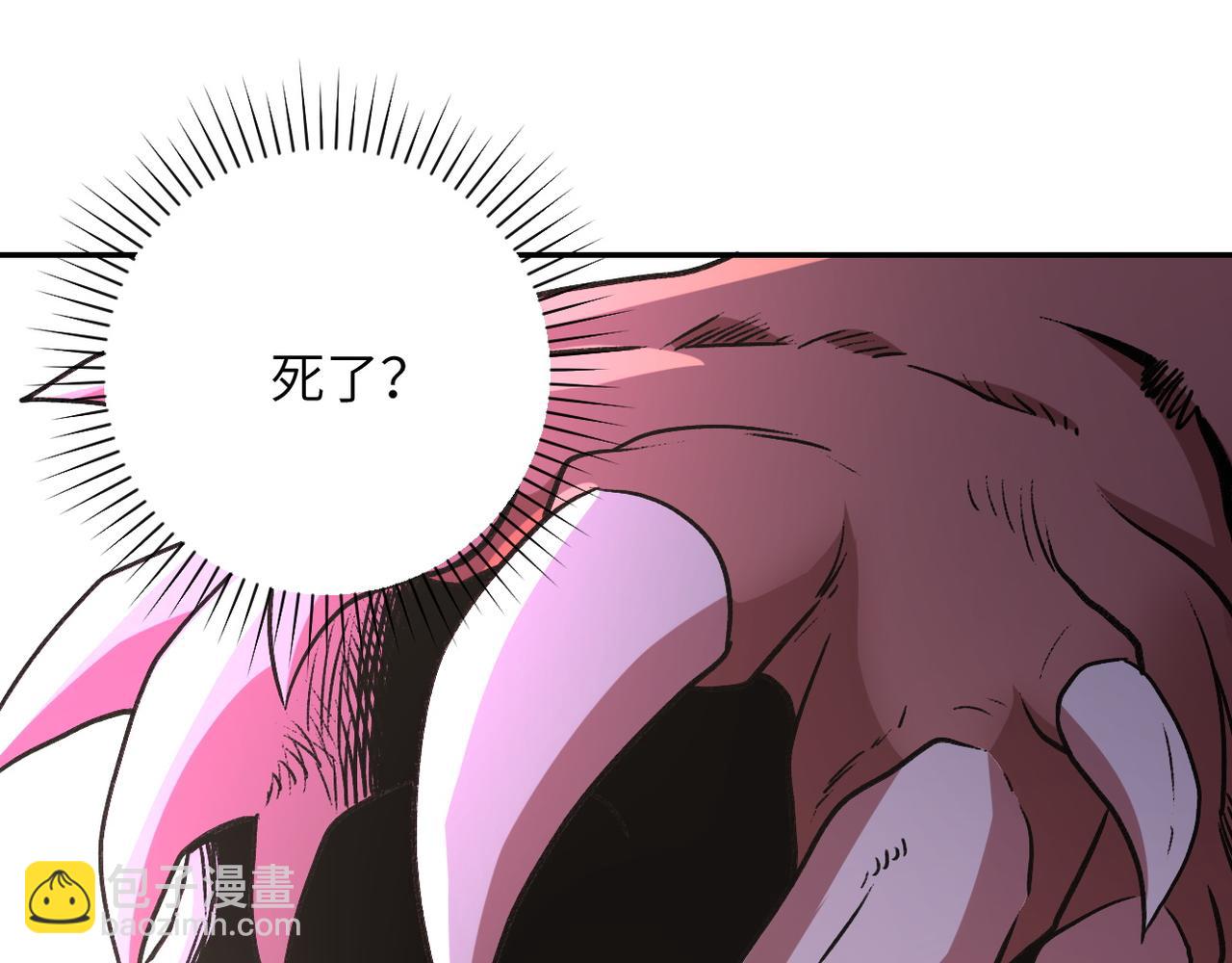 末世超級系統 - 第115話 紅月(2/3) - 1