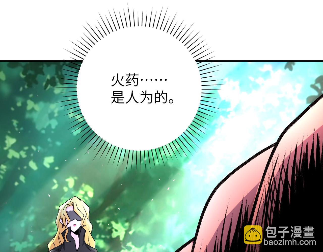 末世超級系統 - 第115話 紅月(2/3) - 3