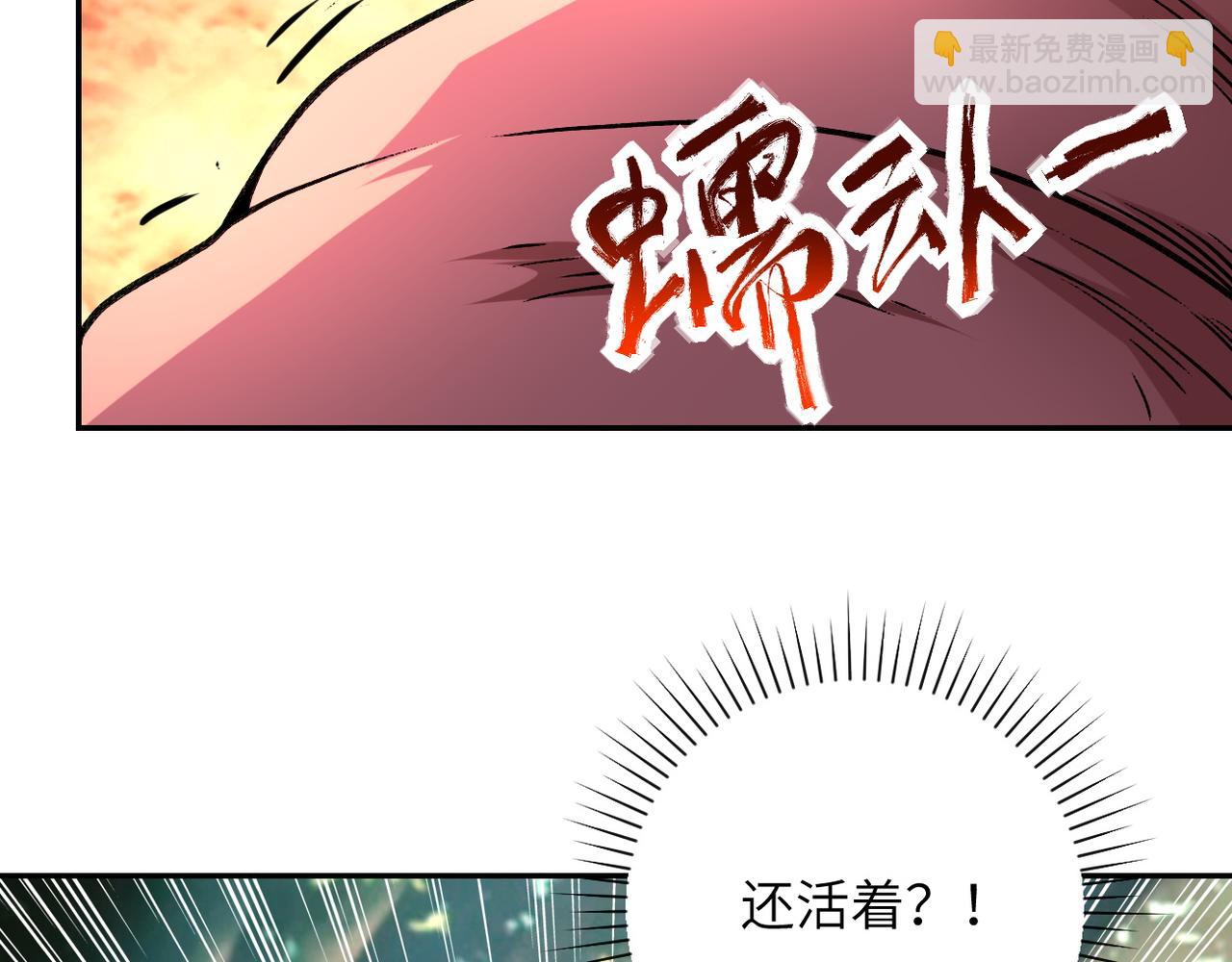 末世超級系統 - 第115話 紅月(2/3) - 2