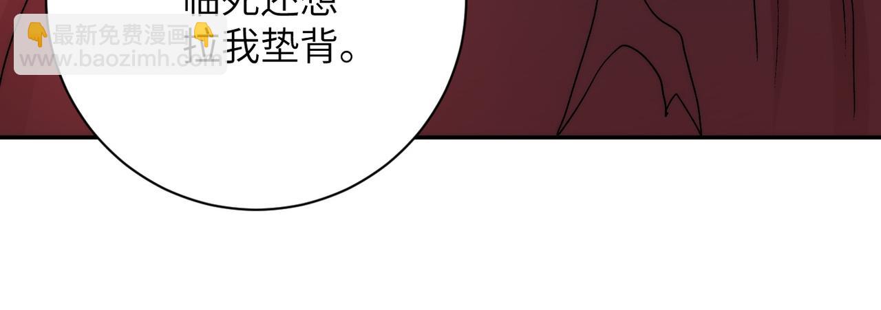 末世超級系統 - 第115話 紅月(2/3) - 6