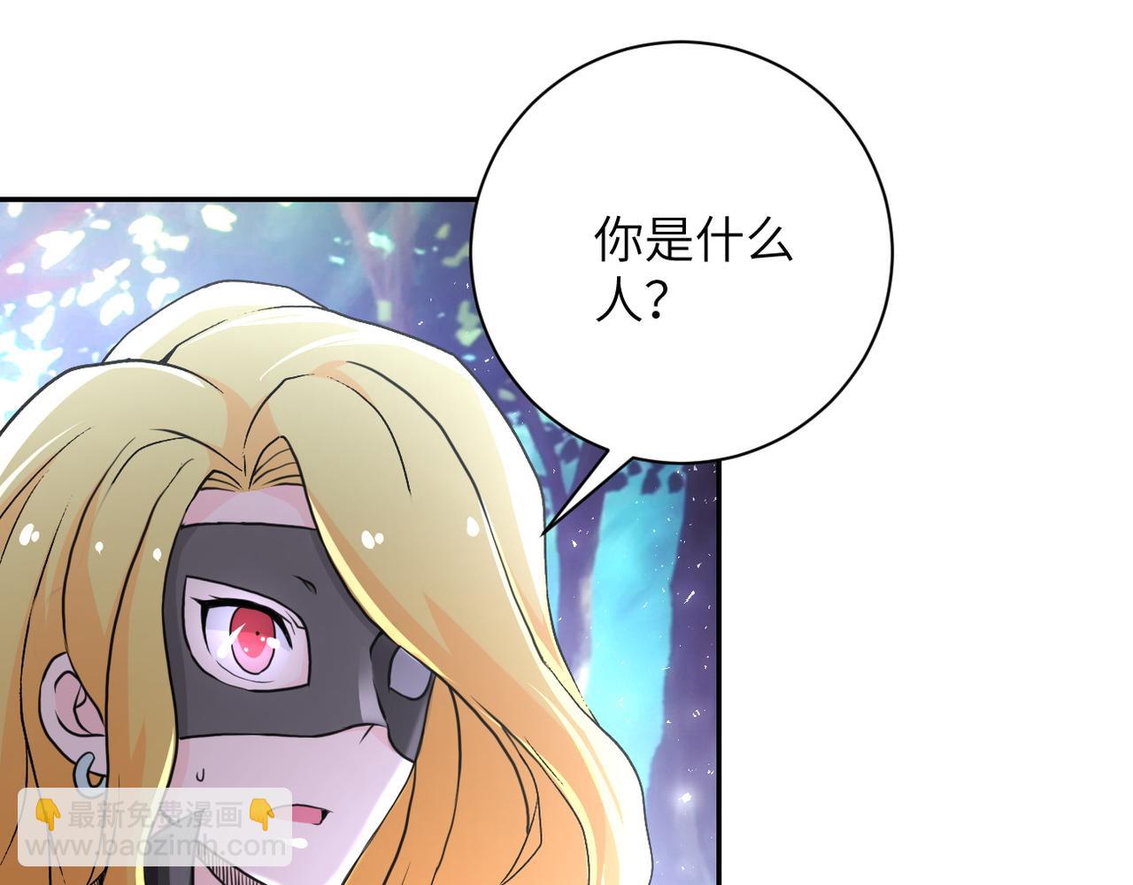 末世超級系統 - 第115話 紅月(2/3) - 7