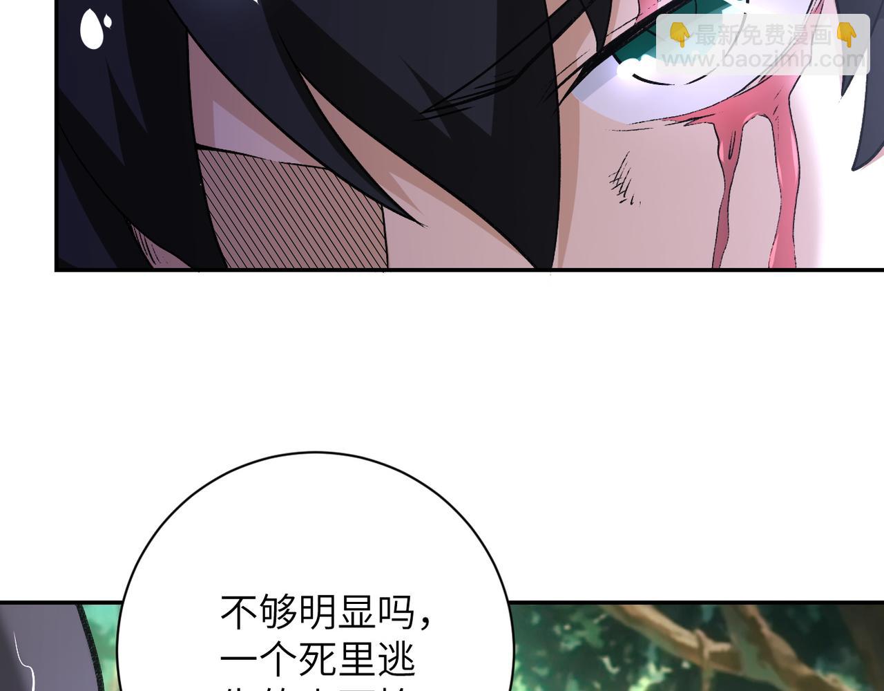 末世超級系統 - 第115話 紅月(2/3) - 1