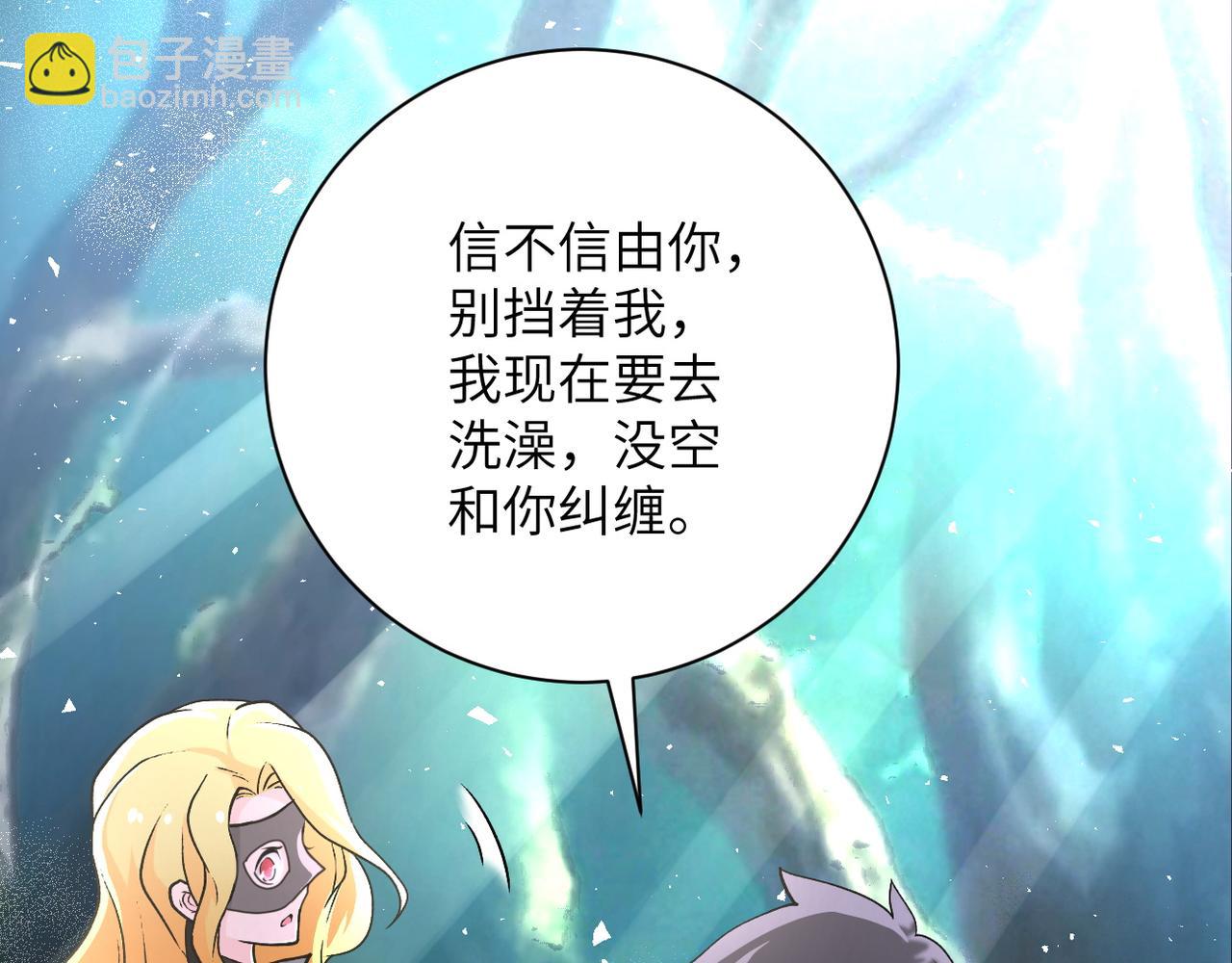 末世超級系統 - 第115話 紅月(2/3) - 2