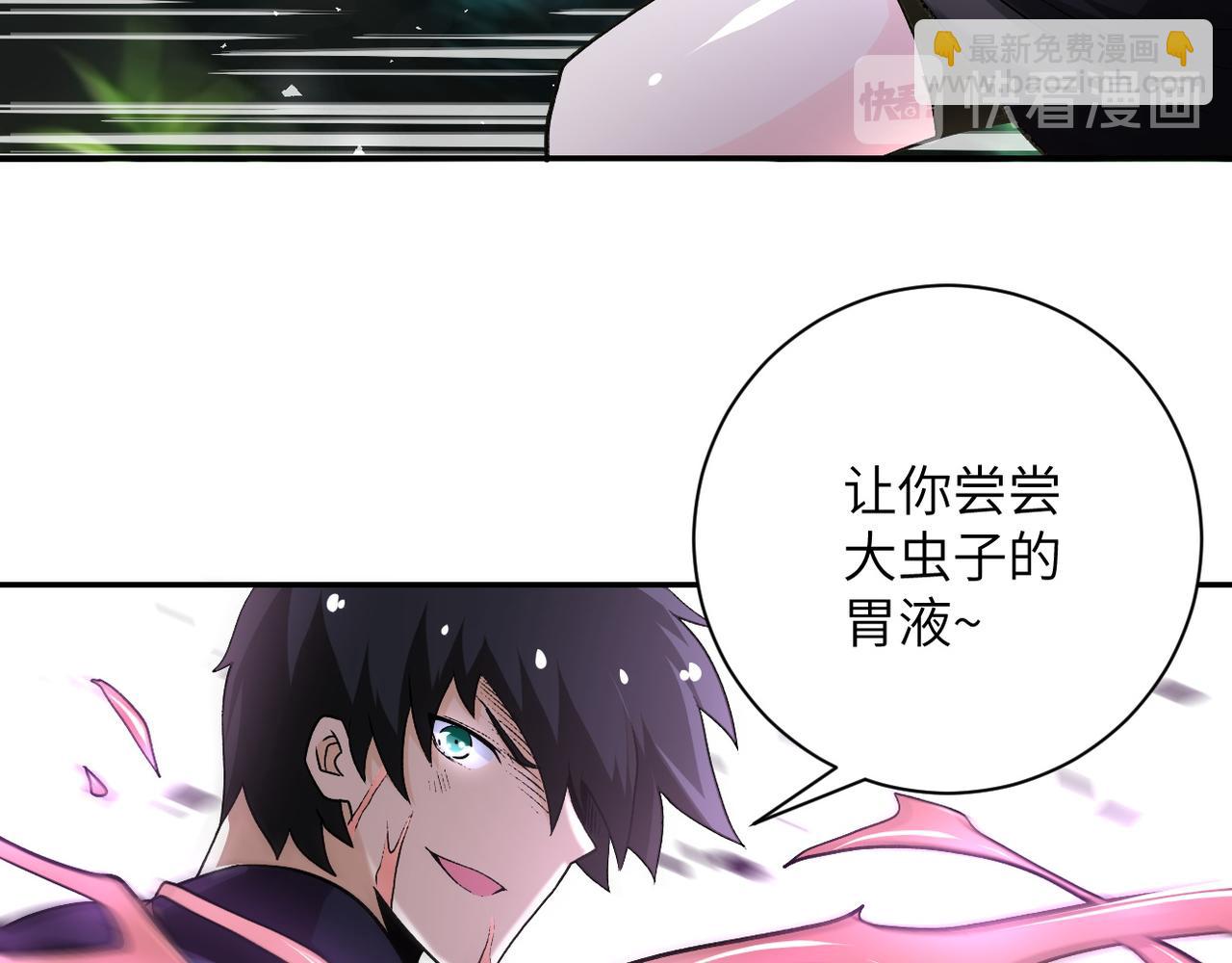 末世超級系統 - 第115話 紅月(2/3) - 7