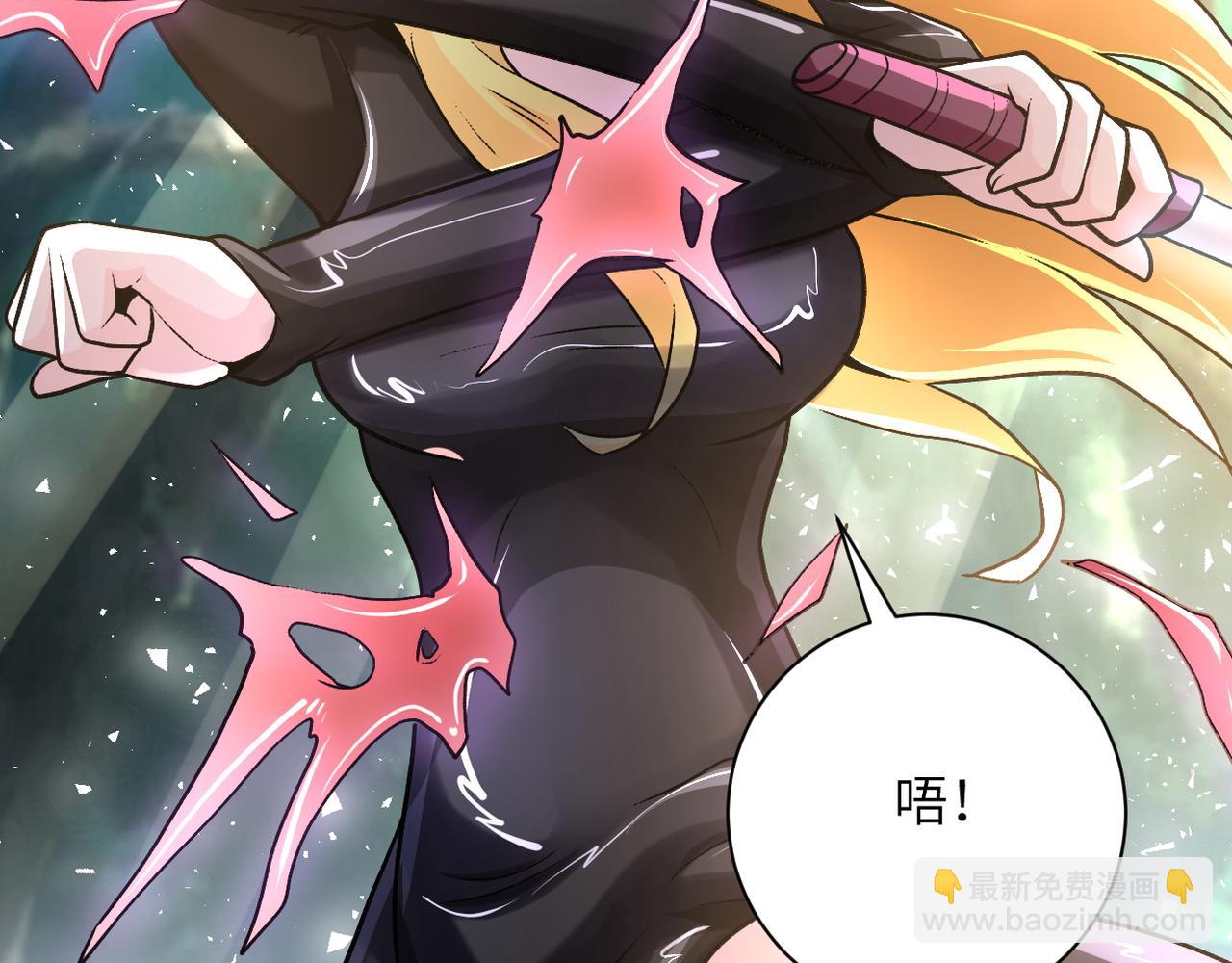 末世超級系統 - 第115話 紅月(2/3) - 2