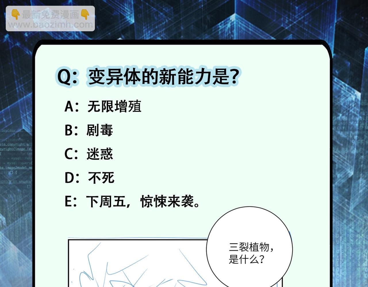 末世超級系統 - 第117話 糾纏(3/3) - 2