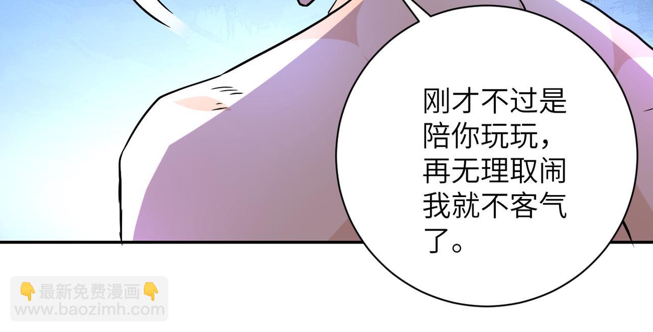 末世超級系統 - 第117話 糾纏(1/3) - 5