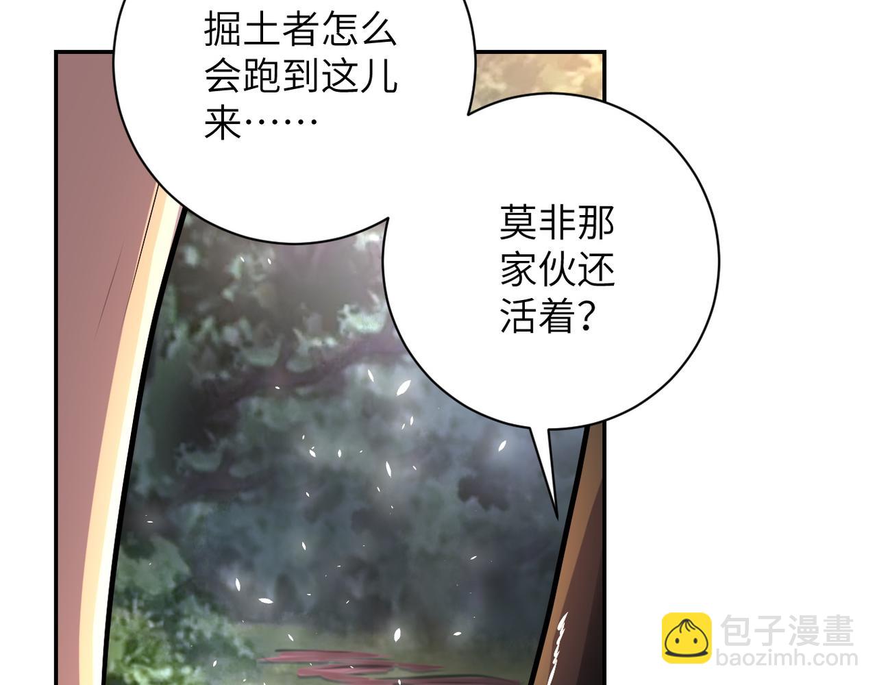 末世超級系統 - 第117話 糾纏(1/3) - 6