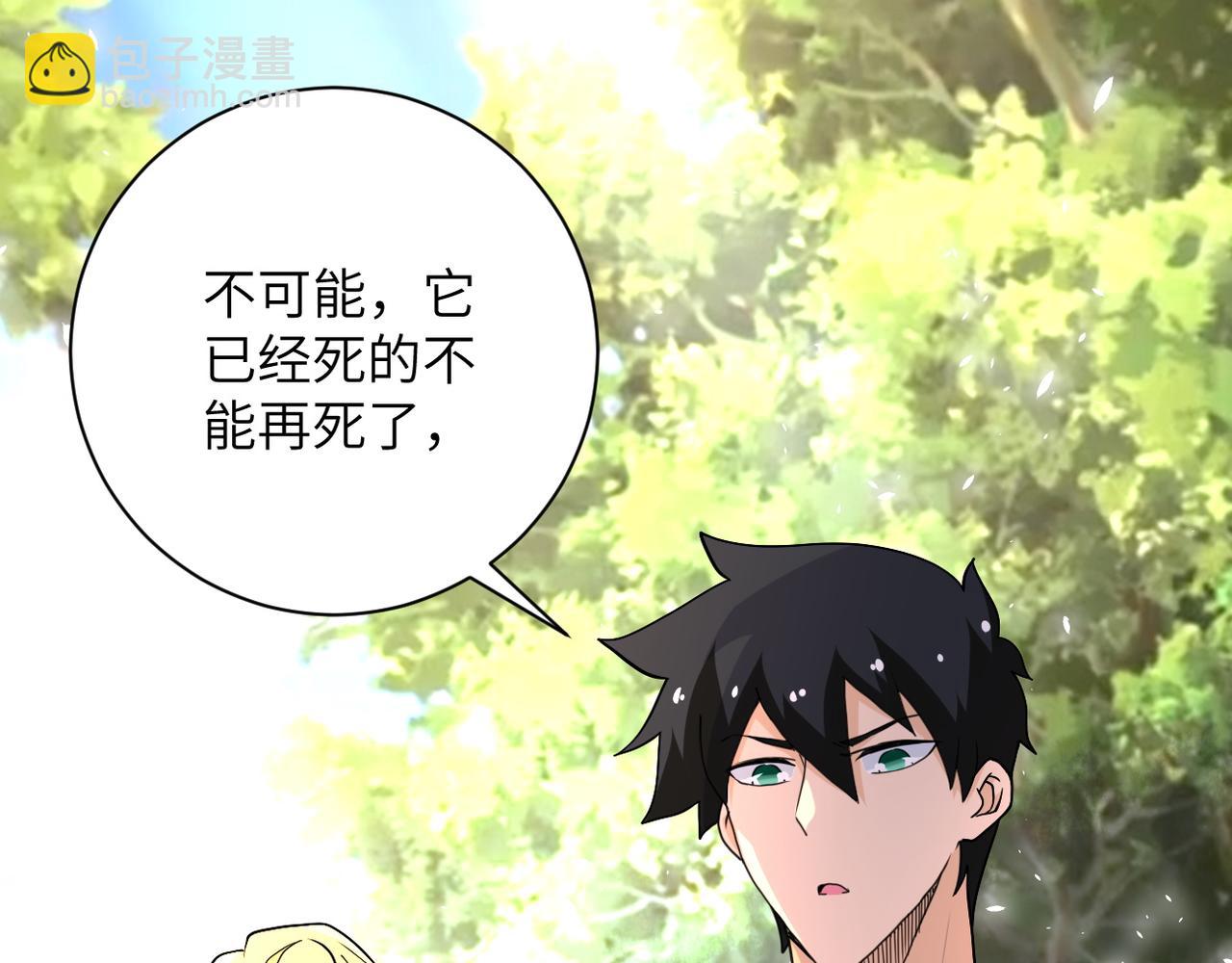 末世超級系統 - 第117話 糾纏(1/3) - 8