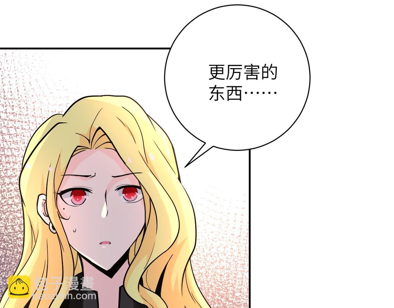 末世超級系統 - 第117話 糾纏(1/3) - 5