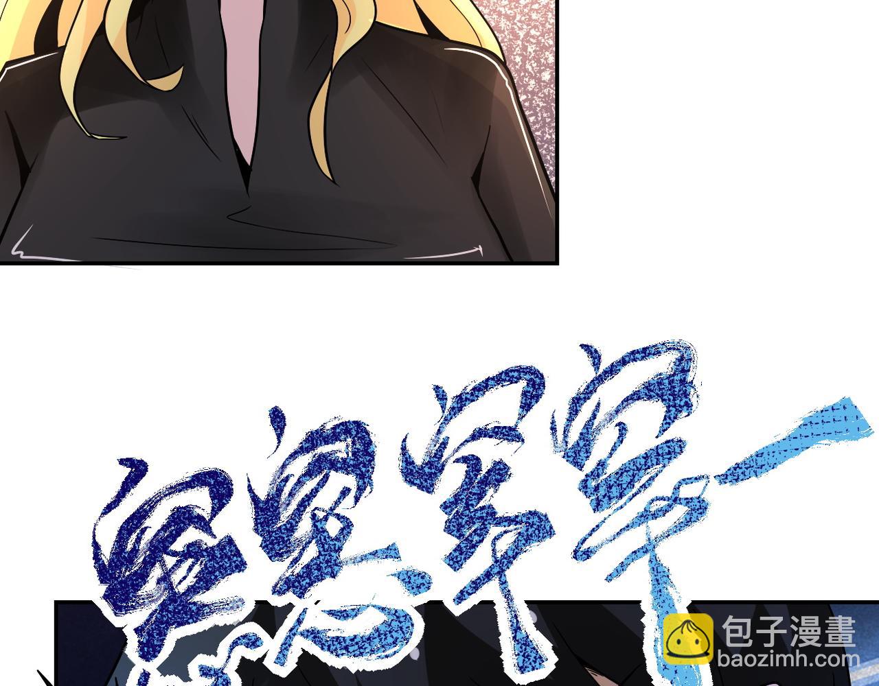 末世超級系統 - 第117話 糾纏(1/3) - 6