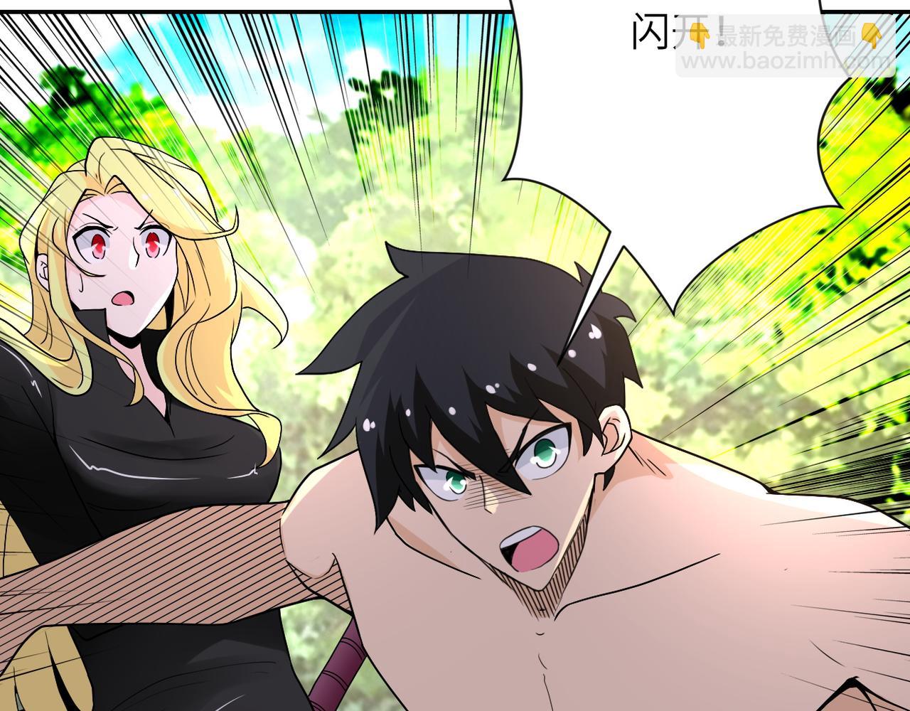 末世超級系統 - 第117話 糾纏(1/3) - 8