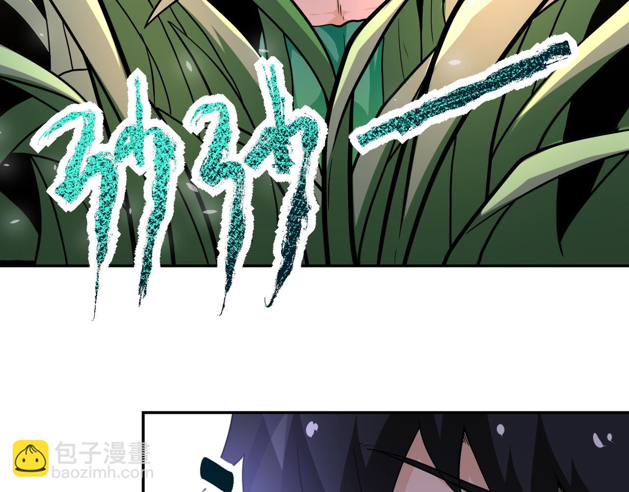 末世超級系統 - 第117話 糾纏(1/3) - 5