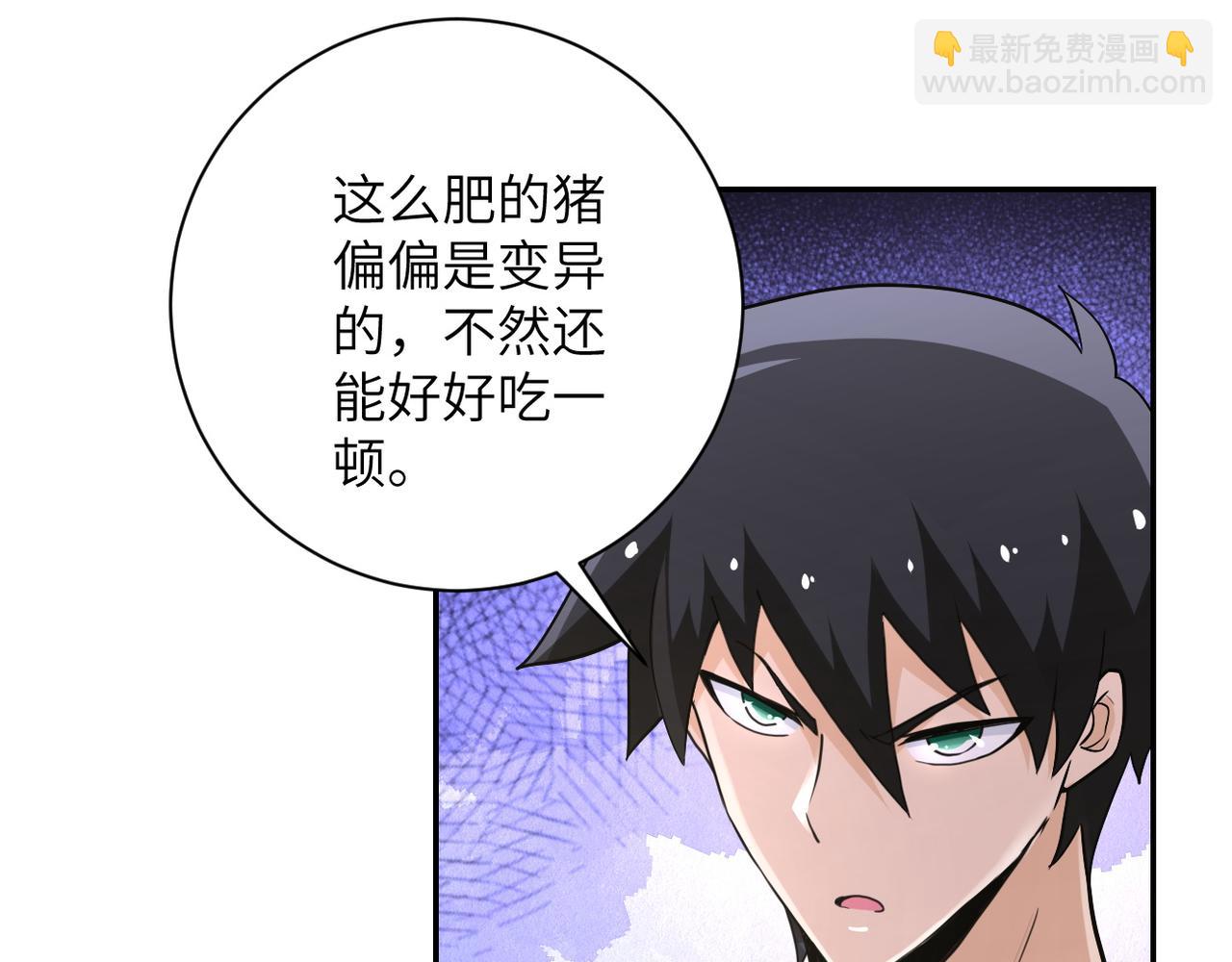 末世超級系統 - 第117話 糾纏(2/3) - 8