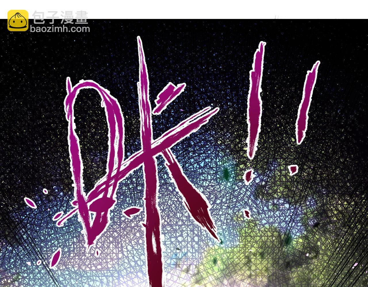 末世超級系統 - 第117話 糾纏(2/3) - 5