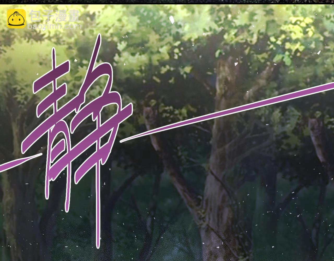 末世超級系統 - 第117話 糾纏(2/3) - 8