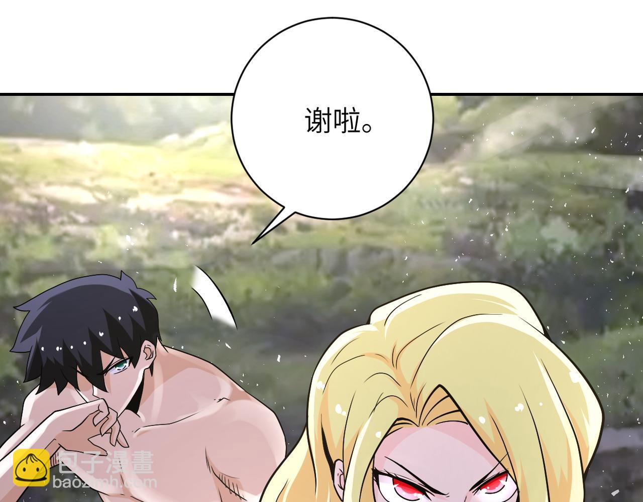 末世超級系統 - 第117話 糾纏(2/3) - 6