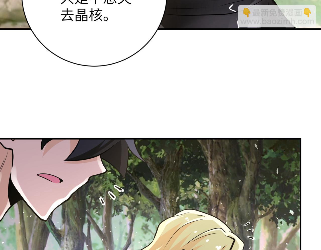 末世超級系統 - 第117話 糾纏(2/3) - 8