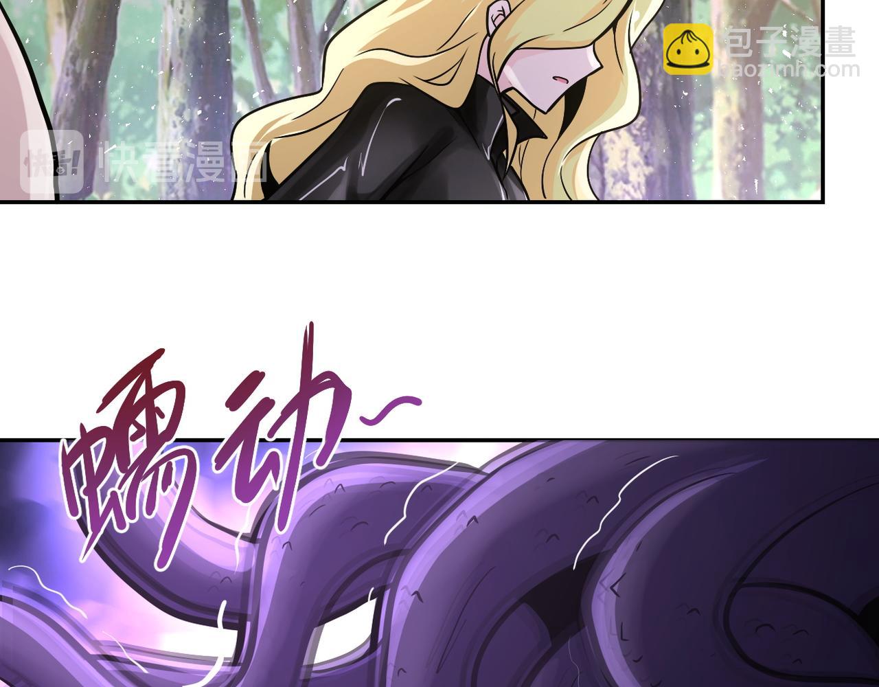 末世超級系統 - 第117話 糾纏(2/3) - 1