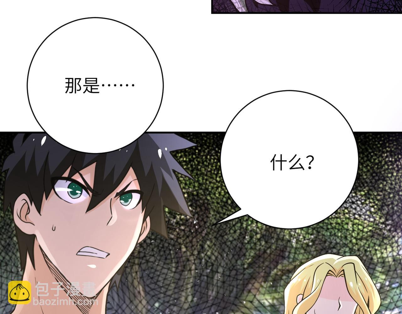 末世超級系統 - 第117話 糾纏(2/3) - 5