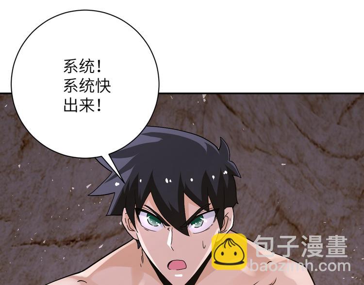 末世超級系統 - 第119話 脫逃(3/3) - 1