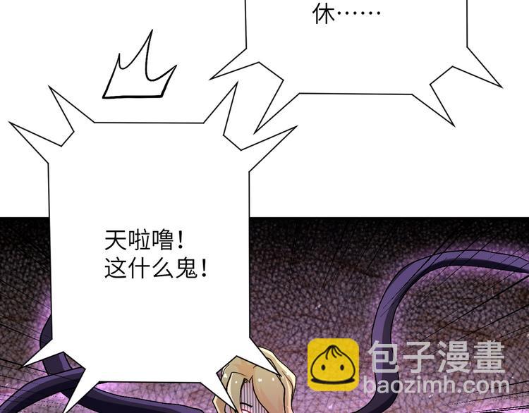 末世超級系統 - 第119話 脫逃(3/3) - 3