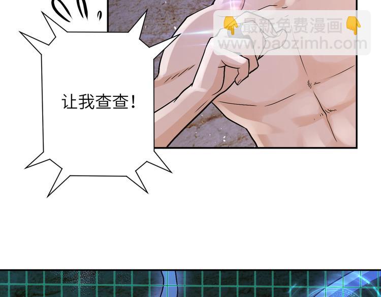 末世超級系統 - 第119話 脫逃(3/3) - 2