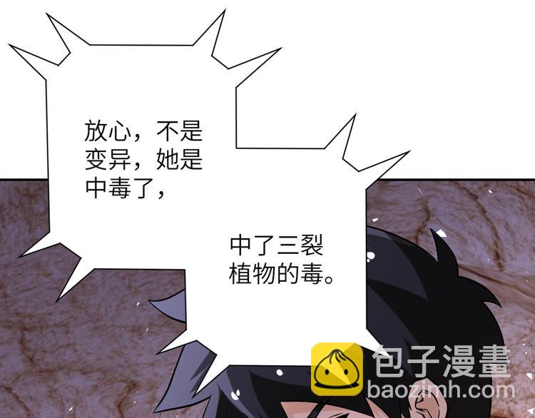 末世超級系統 - 第119話 脫逃(3/3) - 1