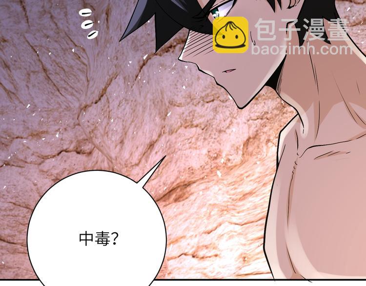 末世超級系統 - 第119話 脫逃(3/3) - 2