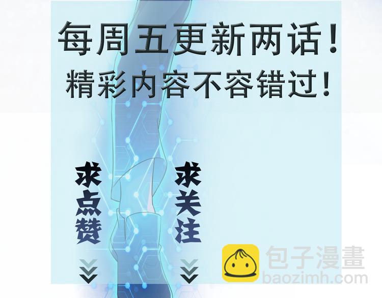 末世超級系統 - 第119話 脫逃(3/3) - 3