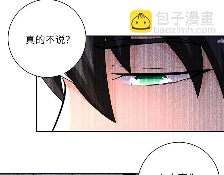 末世超級系統 - 第119話 脫逃(2/3) - 5