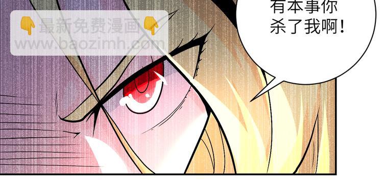 末世超級系統 - 第119話 脫逃(2/3) - 6