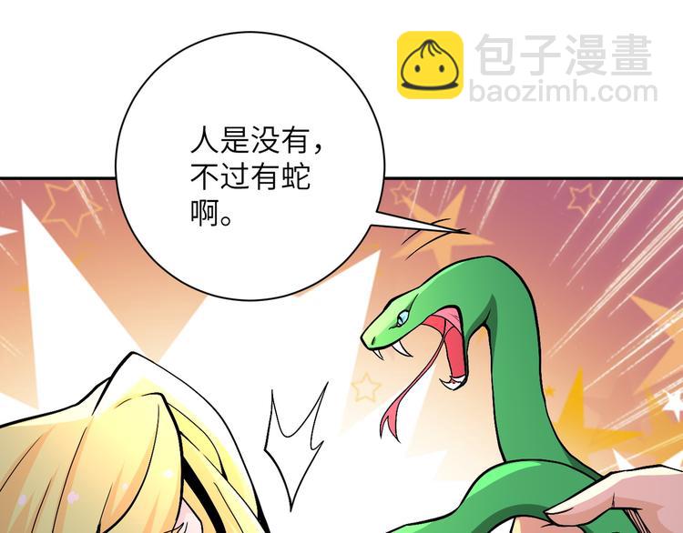 末世超級系統 - 第119話 脫逃(2/3) - 1