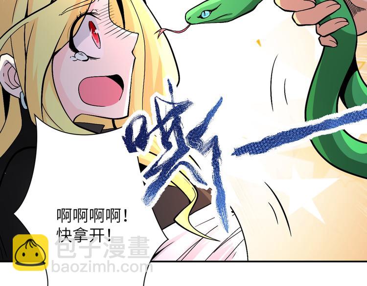 末世超級系統 - 第119話 脫逃(2/3) - 2