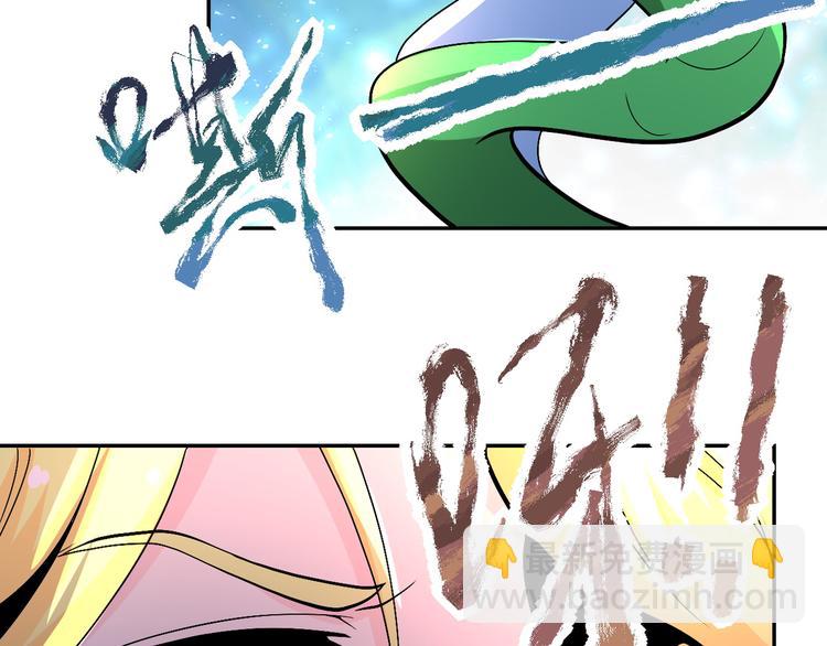 末世超級系統 - 第119話 脫逃(2/3) - 7